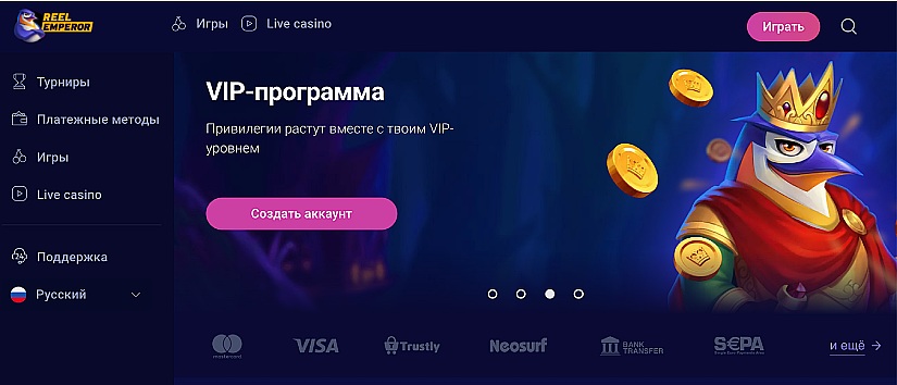 Офіційний сайт казино Reel Emperor