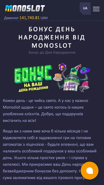 Бонус на день народження Монослот