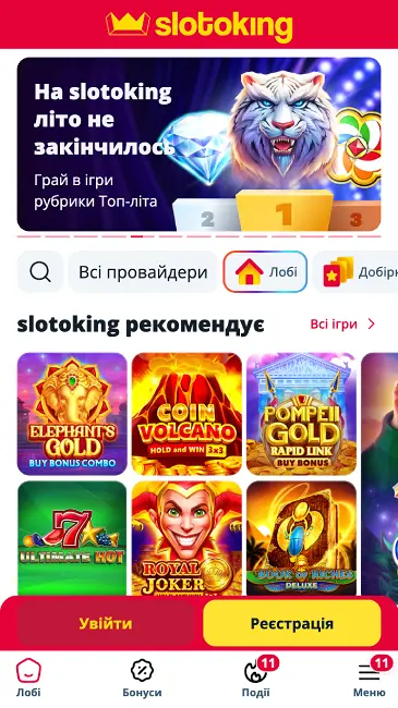 Дизайн мобільного додатку betking