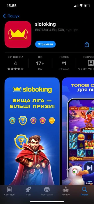 Мобільний додаток betking на iOS