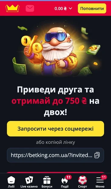 Бонус за друга казино Betking