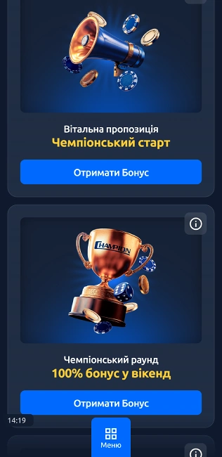 Бонуси в казино Championclub