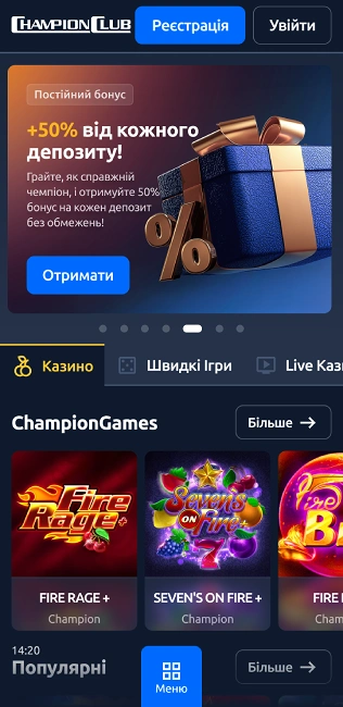 Мобільна версія сайту Champion club