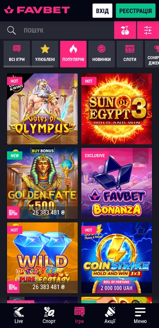 Ігри казино Favbet