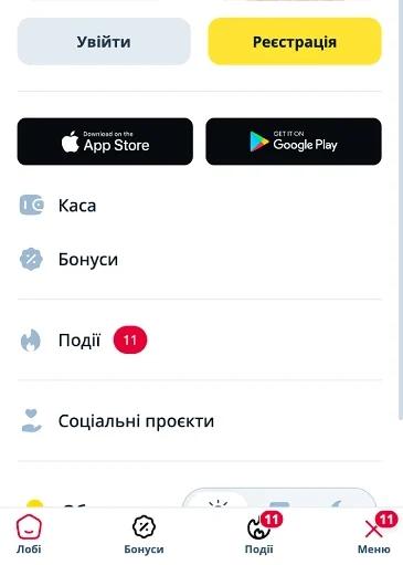 Мобільний додаток betking на Android