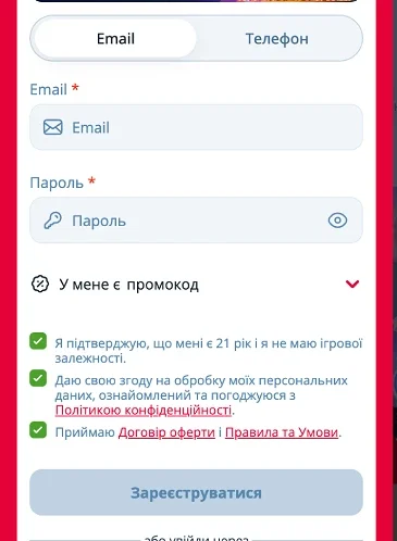 Реєстрація в мобільному додатку betking