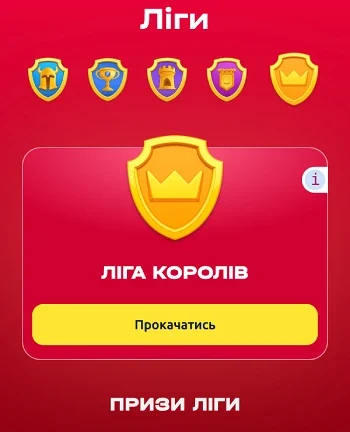 Ліга Королів Slotoking