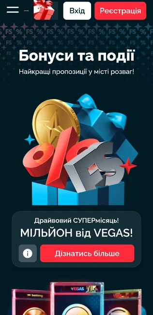 Бонуси у казино vegas