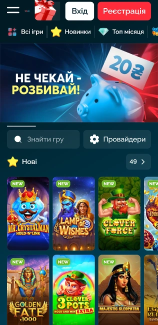 головна сторінка мобільної версії сайту vegas