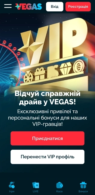 VIP бонус в казино Вегас