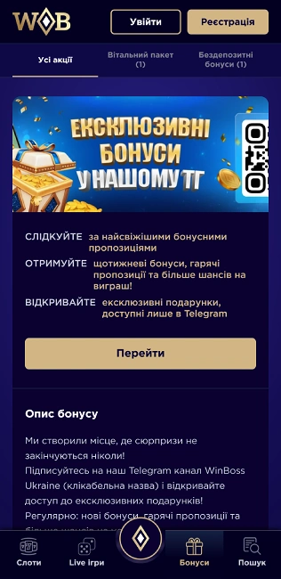 winboss у соц мережах