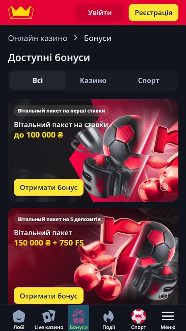 Бонуси букмекера betking