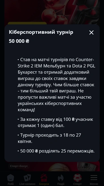 Бонус betking на кіберспорт
