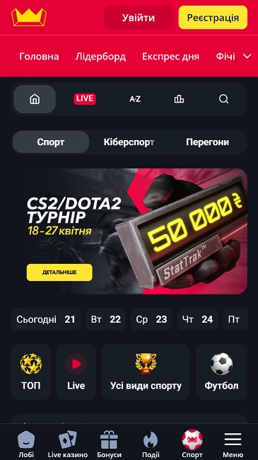 Офіційний сайт букмекера betking