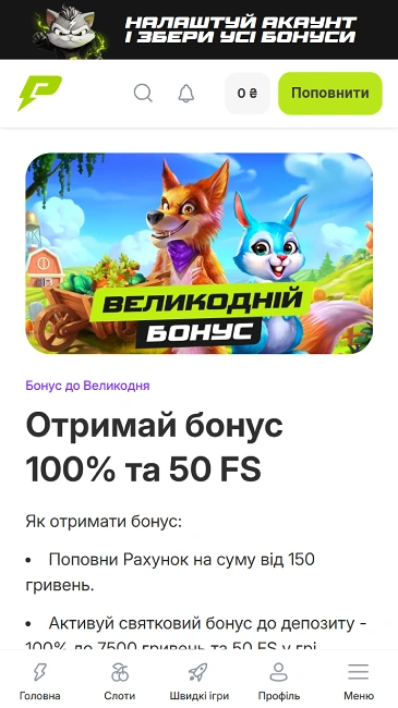 святкові бонуси від prematch
