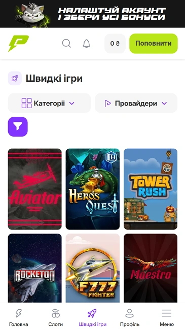 Швидкі ігри в Pre Match Casino