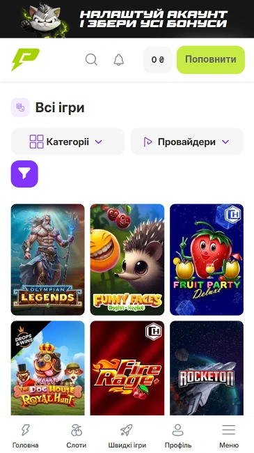 Ігри казино Prematch