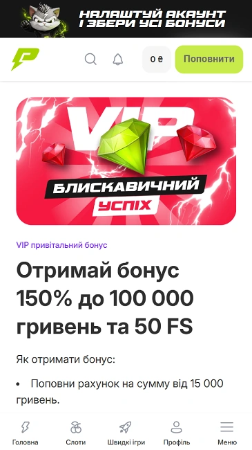VIP бонус в казино прематч