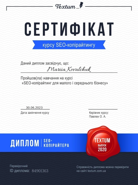 курс "Креативний копірайтинг" від компанії Textum