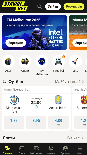 Офіційний сайт Ставкибет
