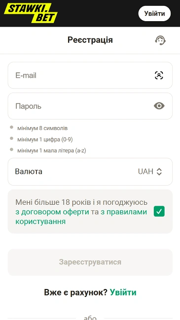 реєстрація на сайті казино stawkibet