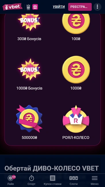 колесо фортуни у казино vbet